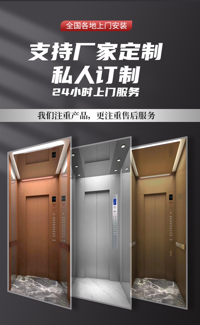 电梯高级款_02