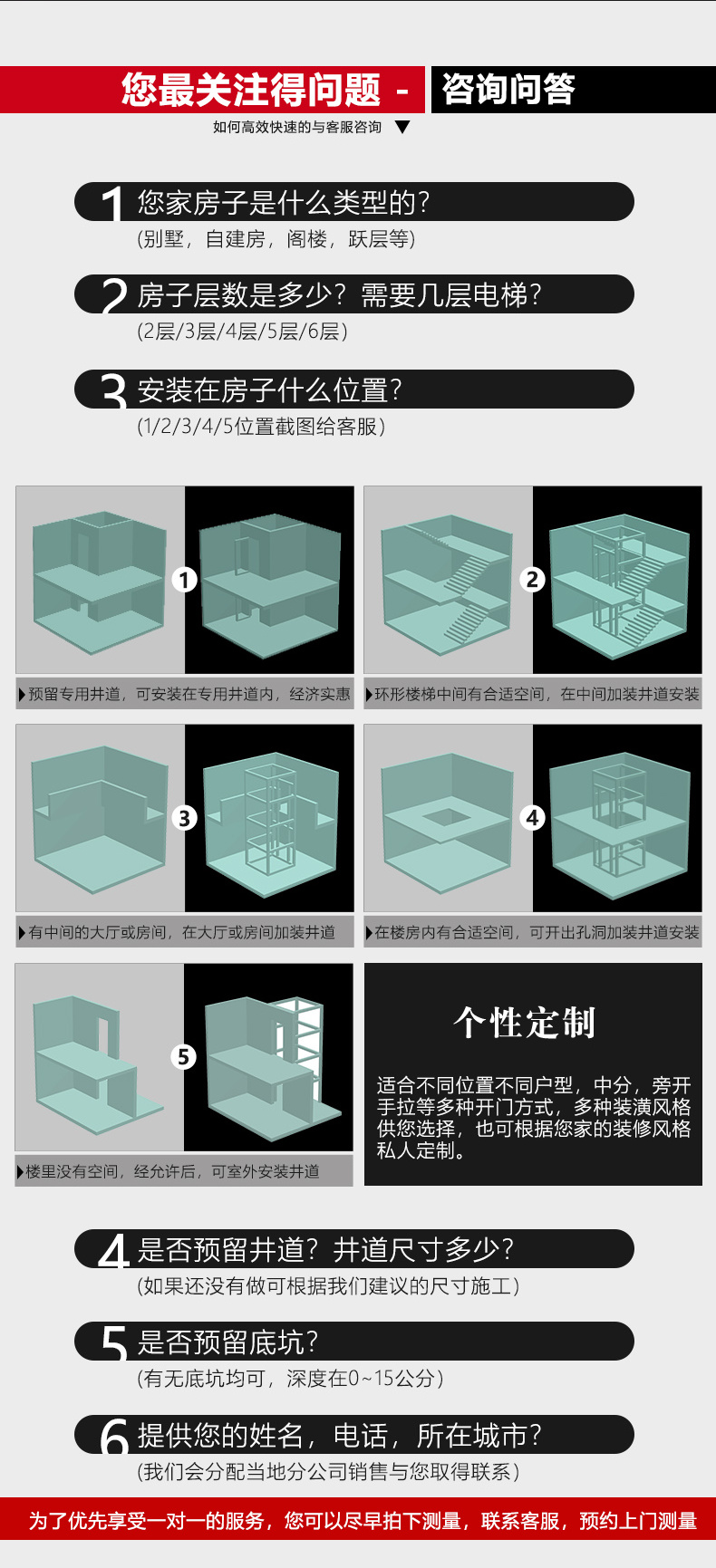 电梯高级款_07