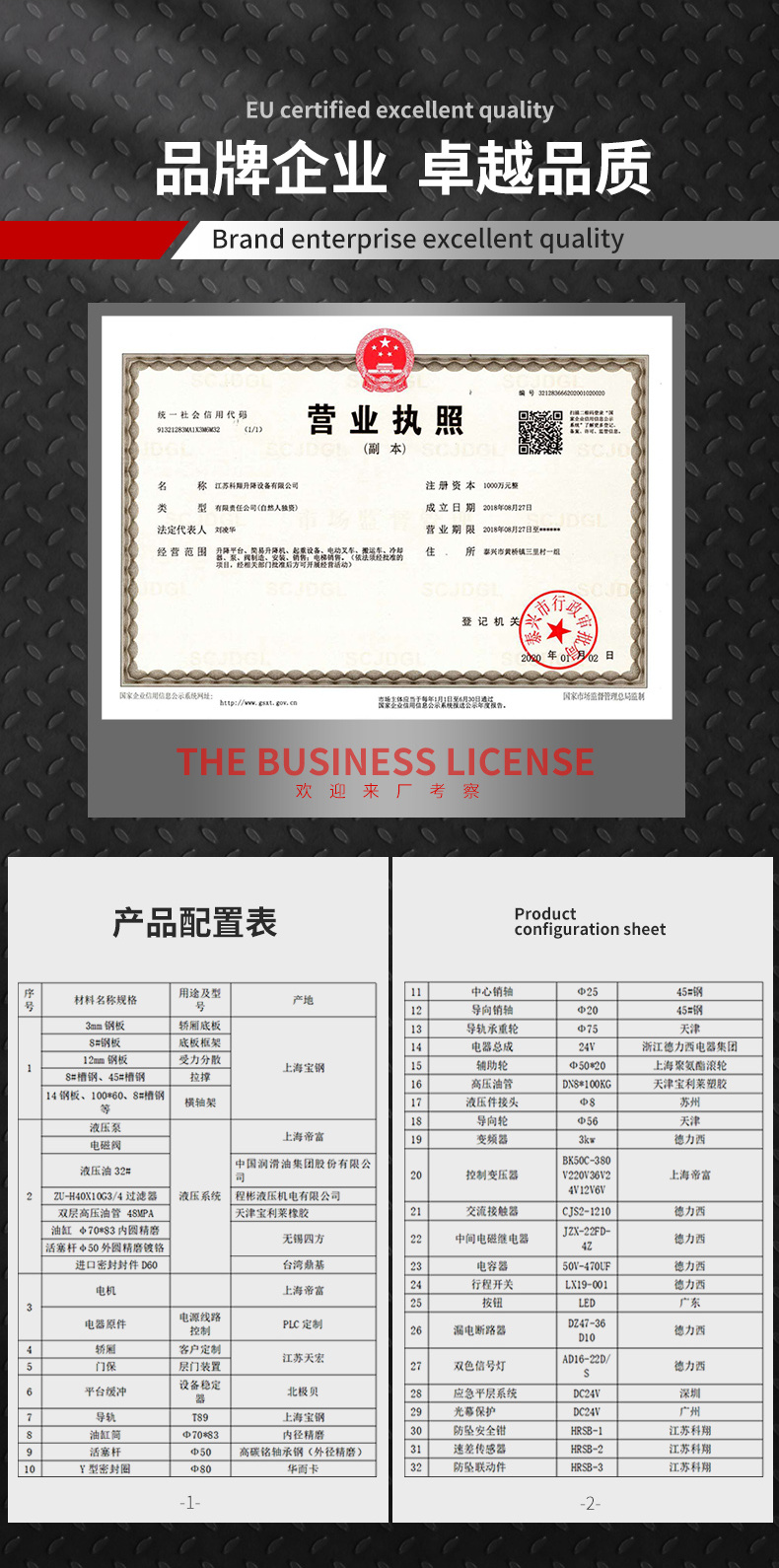 电梯高级款_11