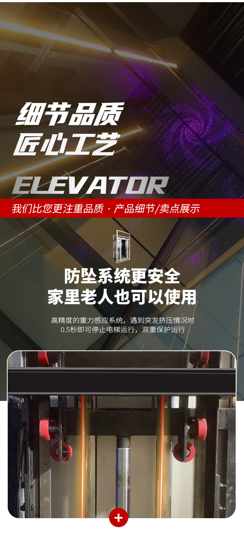 电梯高级款_12