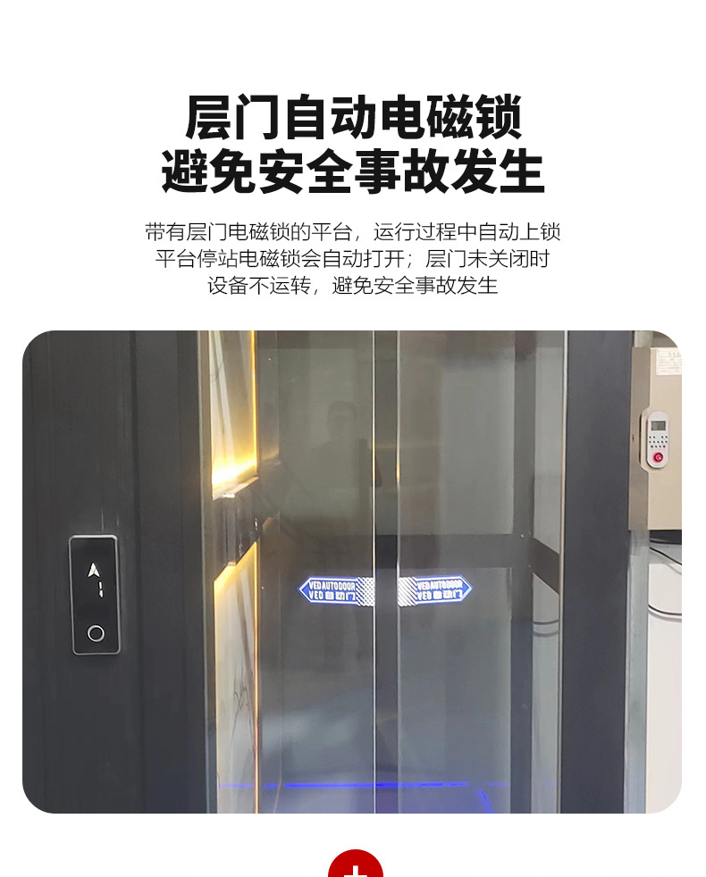 电梯高级款_15