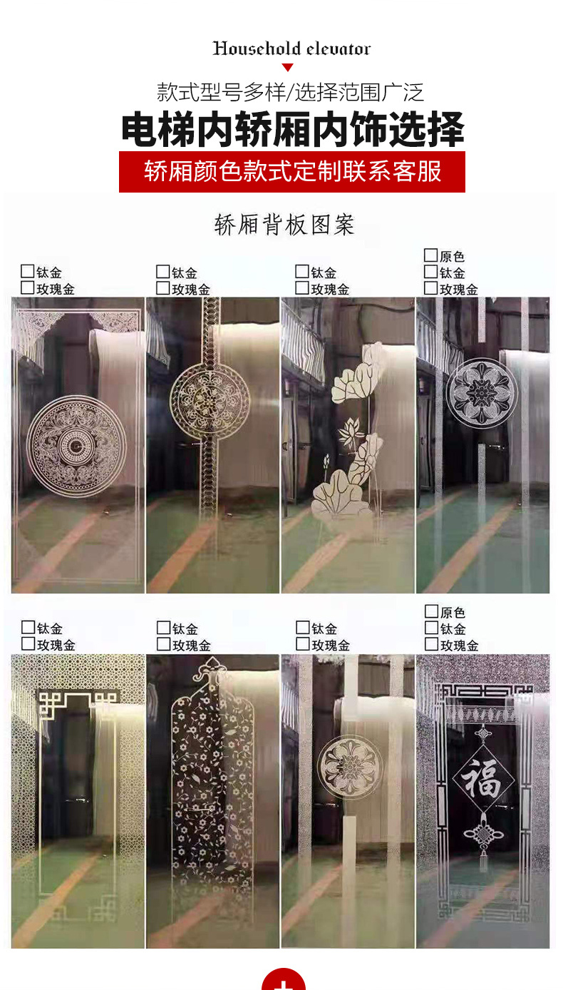 电梯高级款_17