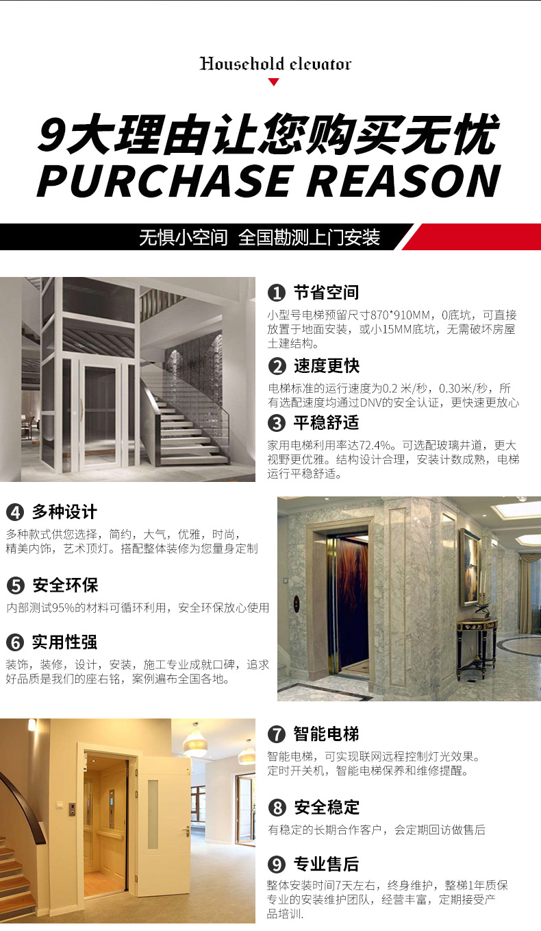 电梯高级款_19