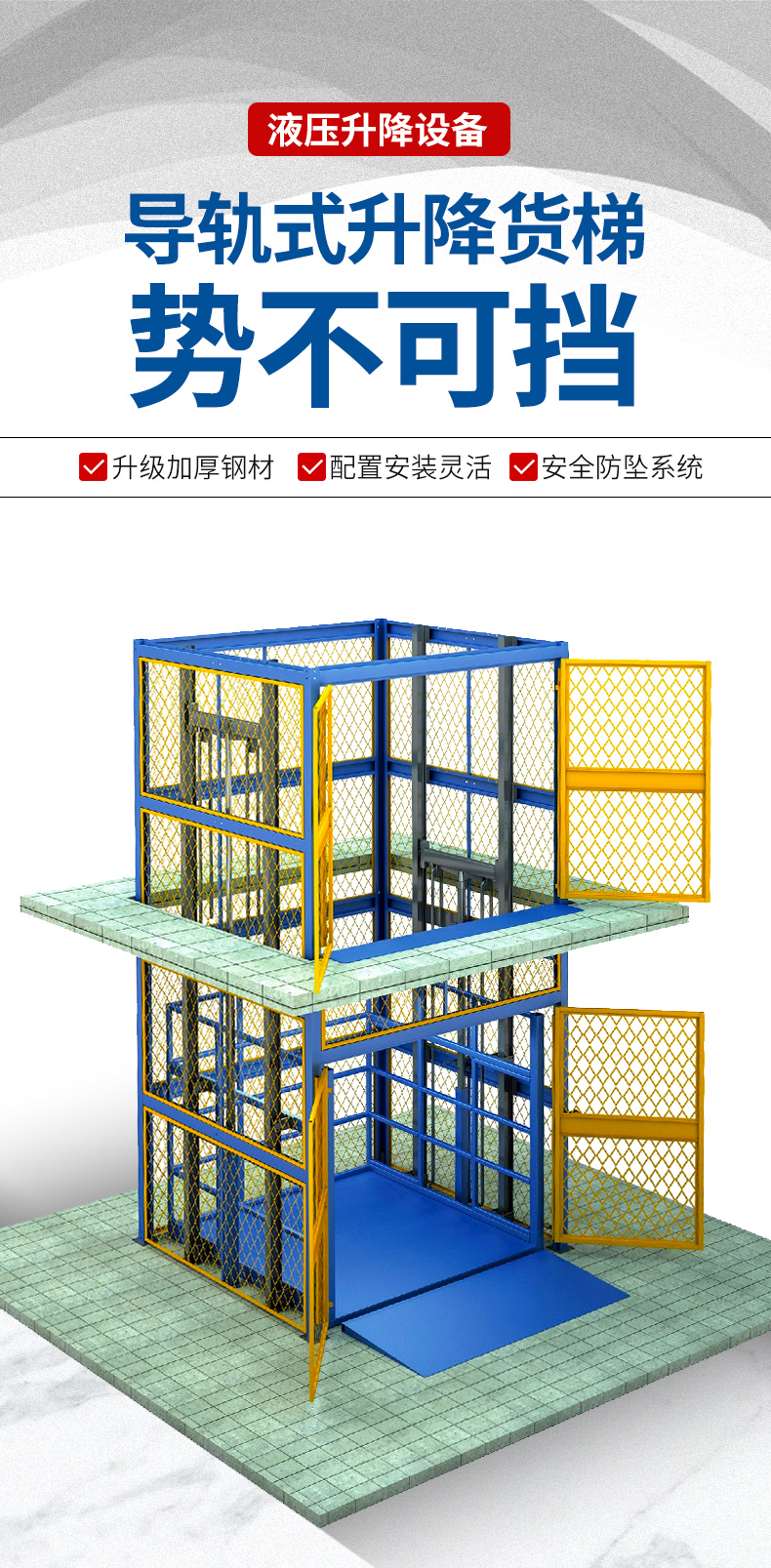7月货梯_01