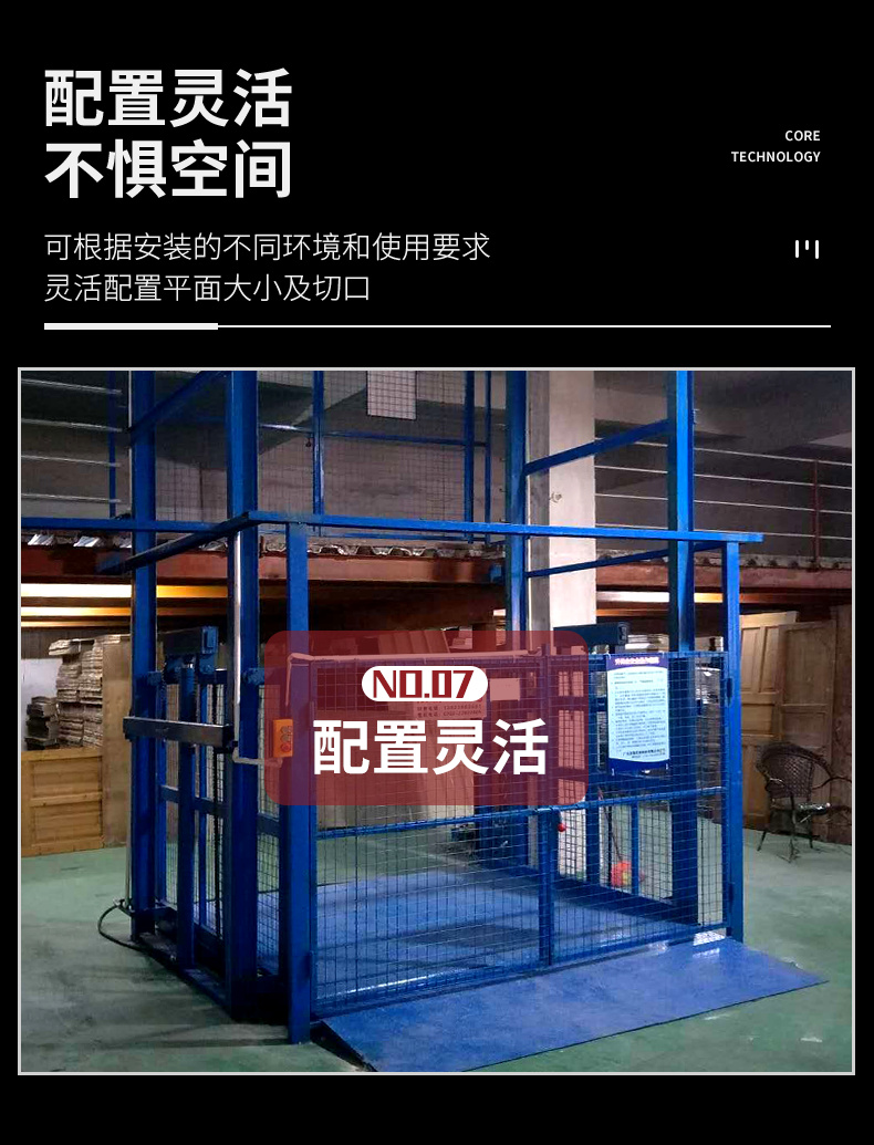 7月货梯_21